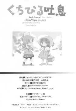 Page 30 of Kuchibiru Toiki