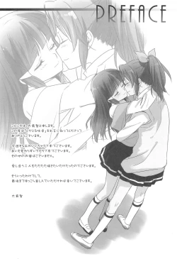 Page 4 of Kuchibiru Toiki