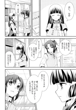 Page 6 of Kuchibiru Toiki