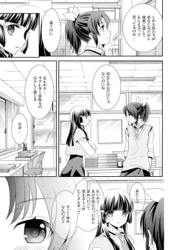 Page 7 of Kuchibiru Toiki