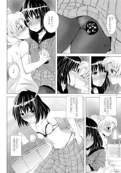 Page 11 of Destiny Love