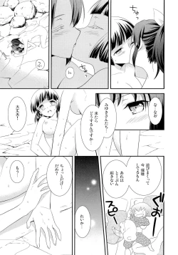 Page 7 of Fuwafuwa Ofuro Ecchi - Sweet Bath Time