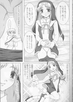 Page 6 of Uchi ga Maketara...