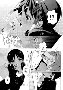 Page 10 of Kimi Iro Sekai