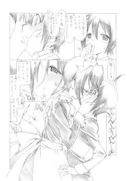 Page 8 of Mousou Koukan Nikki wa Herlock Aruki no Yume wo Miru ka?