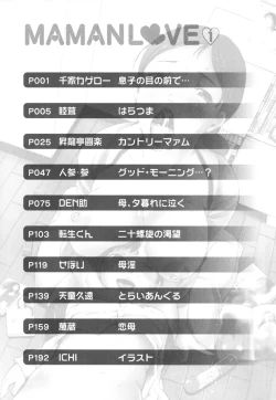 Page 38 of Maman Love 1 Chapter 9