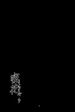 Page 28 of Mitsu Bana