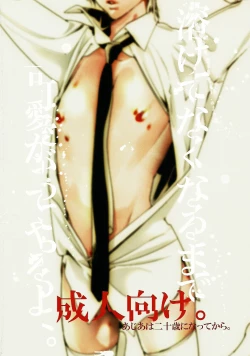 Page 2 of Mitsu Bana