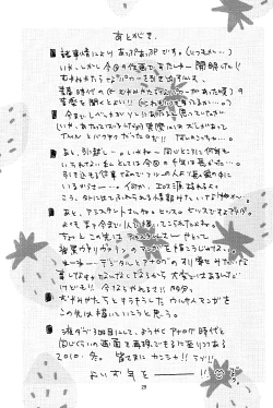 Page 30 of Mitsu Bana