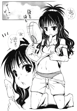 Page 2 of Natsukomi Omake Hon Oishii Mikan