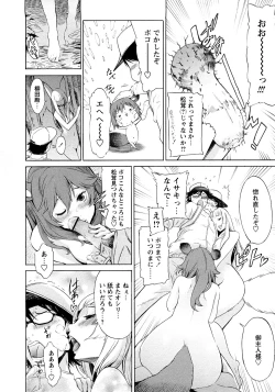 Page 101 of Poko no Oshigoto