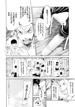 Page 109 of Poko no Oshigoto