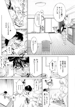 Page 12 of Poko no Oshigoto