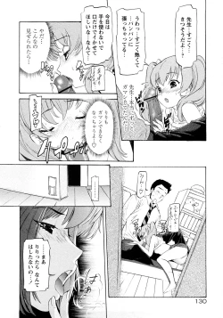 Page 133 of Poko no Oshigoto