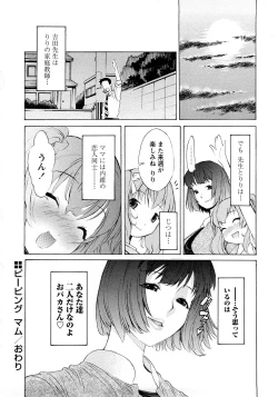 Page 145 of Poko no Oshigoto