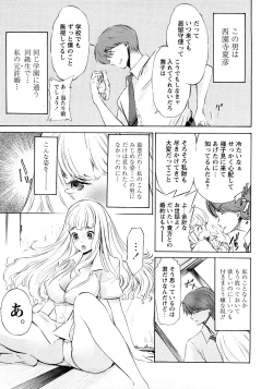 Page 152 of Poko no Oshigoto