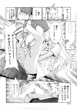 Page 153 of Poko no Oshigoto