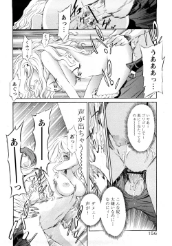 Page 159 of Poko no Oshigoto