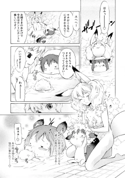 Page 15 of Poko no Oshigoto
