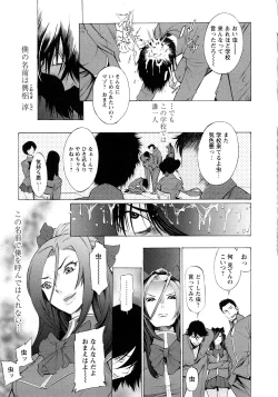 Page 166 of Poko no Oshigoto