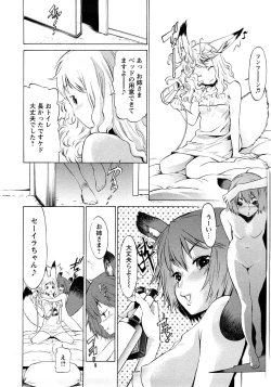 Page 17 of Poko no Oshigoto