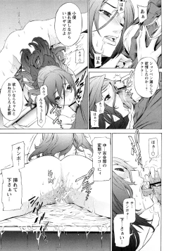 Page 180 of Poko no Oshigoto