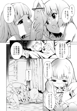 Page 195 of Poko no Oshigoto