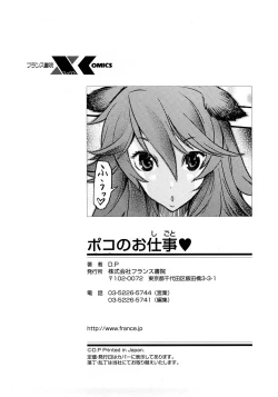 Page 233 of Poko no Oshigoto