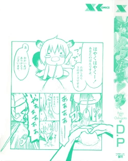Page 2 of Poko no Oshigoto