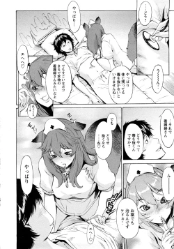 Page 59 of Poko no Oshigoto