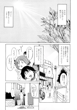 Page 74 of Poko no Oshigoto