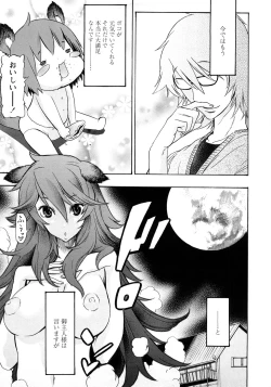 Page 8 of Poko no Oshigoto