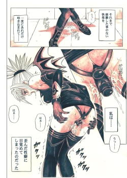 Page 90 of Rogue Spear 5 Download edition