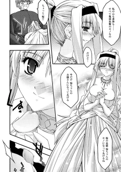 Page 102 of Main no Seiten Vol.2