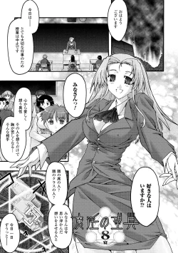 Page 111 of Main no Seiten Vol.2