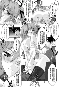 Page 119 of Main no Seiten Vol.2