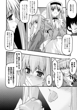 Page 122 of Main no Seiten Vol.2