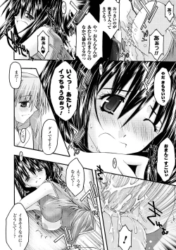 Page 140 of Main no Seiten Vol.2