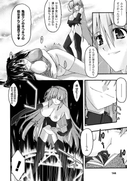Page 144 of Main no Seiten Vol.2