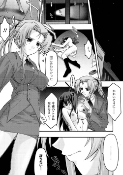 Page 27 of Main no Seiten Vol.2