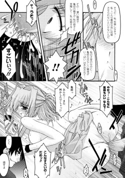 Page 59 of Main no Seiten Vol.2