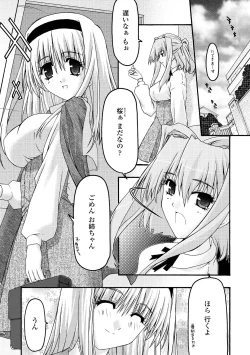 Page 7 of Main no Seiten Vol.2