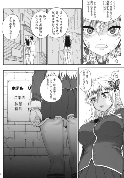 Page 3 of Kayumidome 9 houme