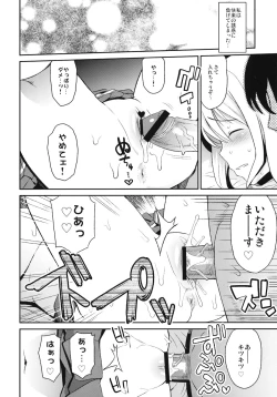 Page 13 of Chichikko Bitch 4