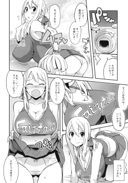 Page 7 of Chichikko Bitch 4