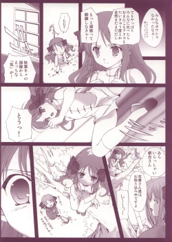 Page 8 of Miyako-tan no Kyuujitsu