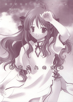 Download Miyako-tan no Kyuujitsu