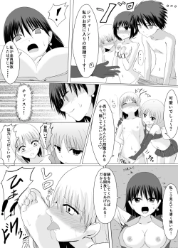 Page 14 of Gyakushuu! Kusuguri Goumon