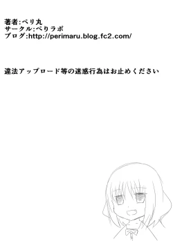 Page 31 of Gyakushuu! Kusuguri Goumon