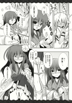 Page 10 of Terakoya Roman